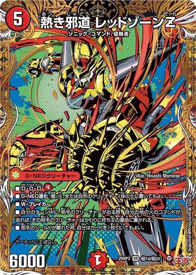 攻め方は赤黒マゲ！火自然闇マゲ｜ぱるふぇ