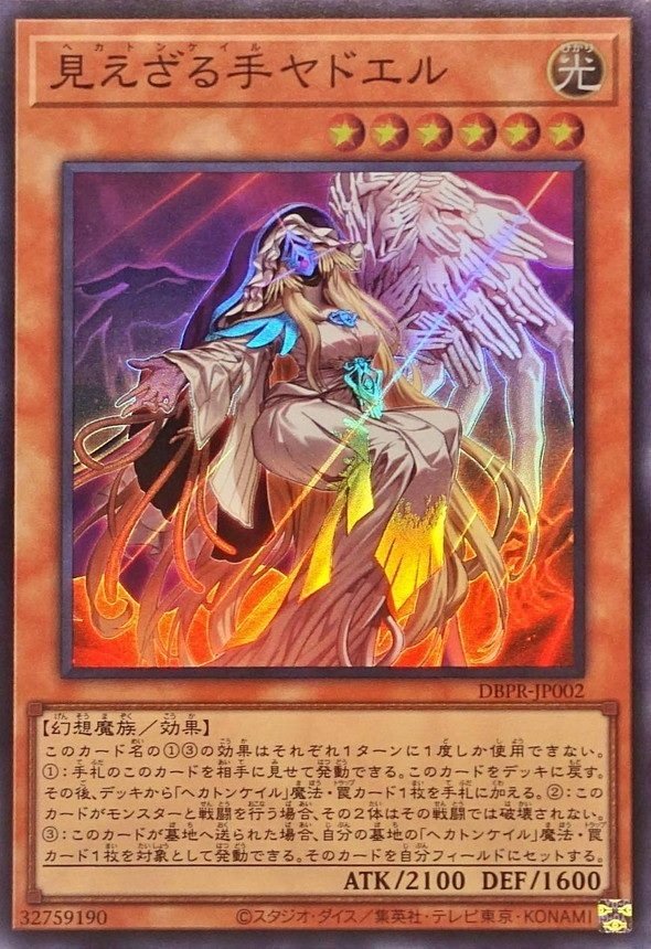 解説】もっと知りたい！ヘカトンケイルアザミナデモンスミスキマイラ