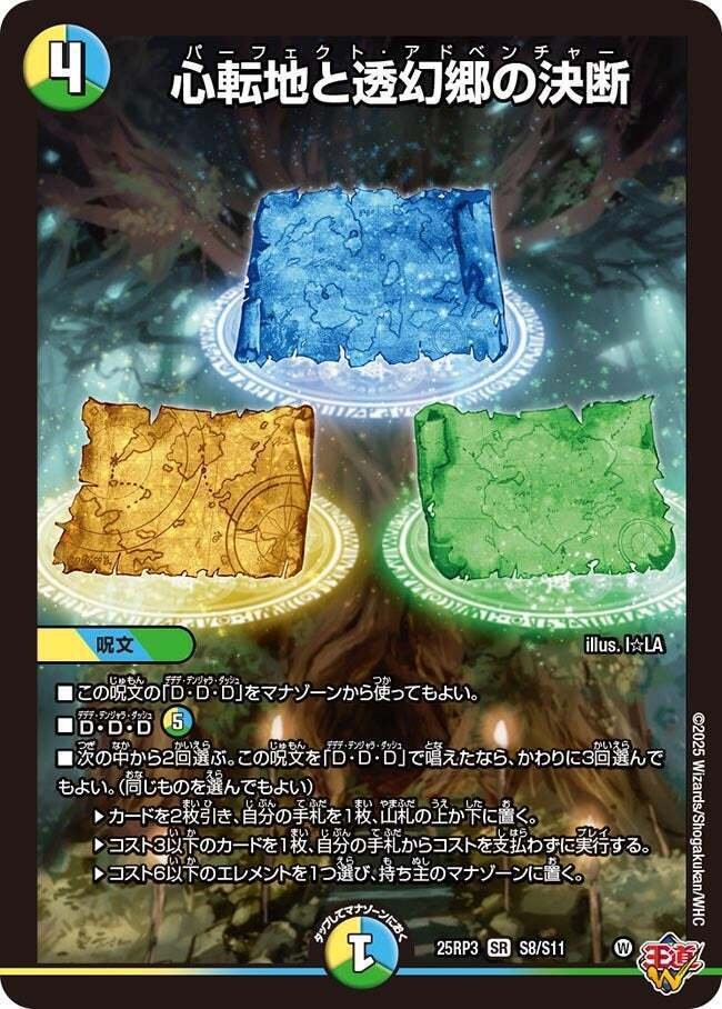 アドベンチャーは買いなのか｜magical?