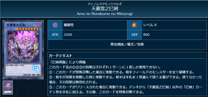 新テーマ 巳剣（ミツルギ）の構築と展開例【遊戯王マスターデュエル】｜れ