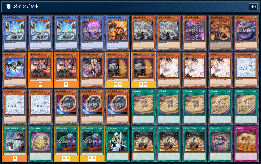 遊戯王 巴剣ライゼオル ミツルギライゼオル デッキパーツセット 遊戯王