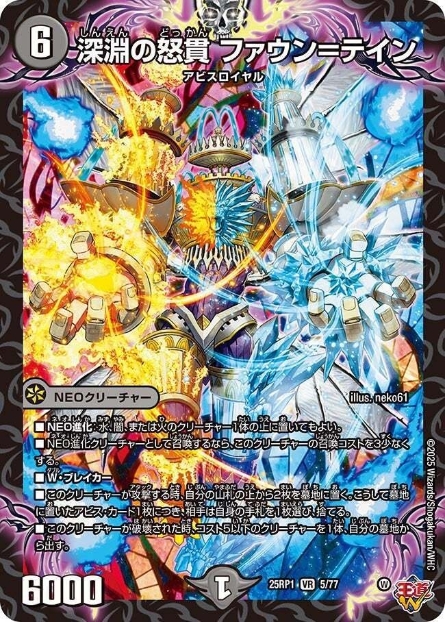 デッキ紹介】ハンデスビートでタコ殴れ！クローシスアビスwith