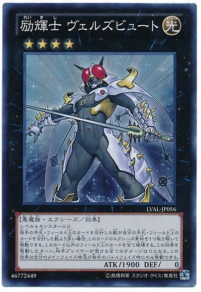 巳剣ライゼオル｜ゲラ