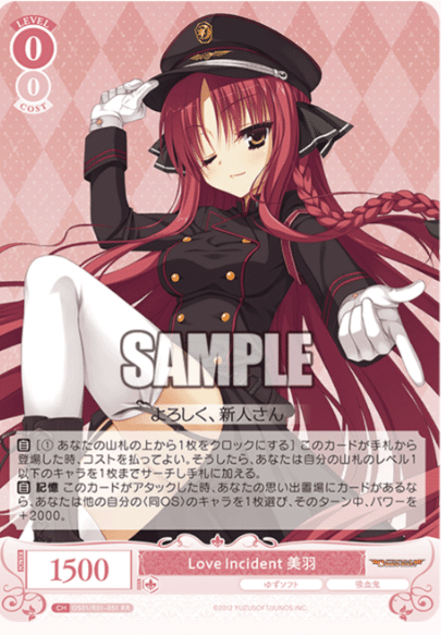 WSロゼ ゆずソフトについて｜いの