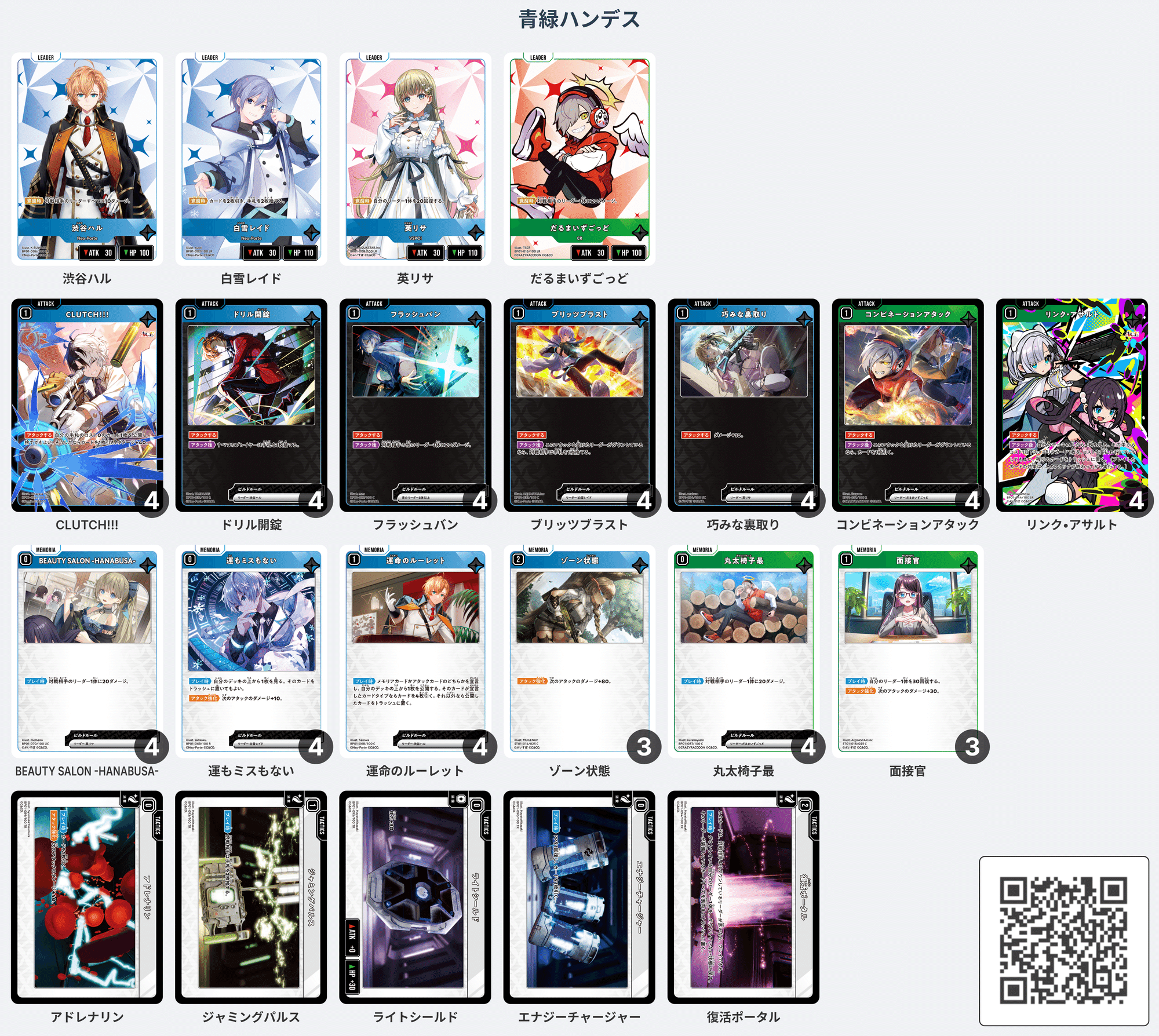 クロスタデッキレポート～青緑CLUTCHハンデス～｜狛神 コウ@元TCG開発者