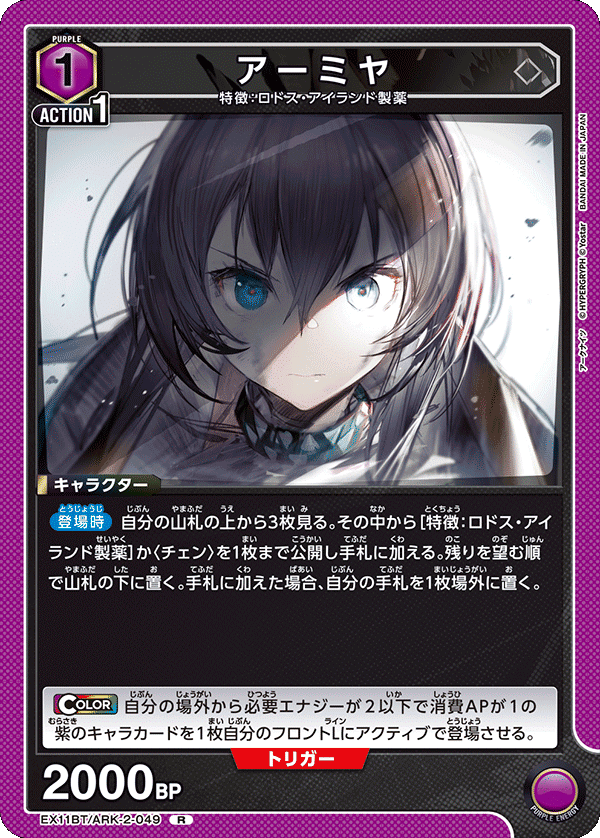 ユニオンアリーナ】アークナイツ紫チェンアーミヤデッキはまるで