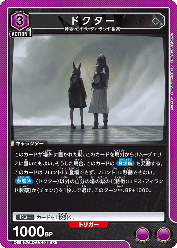 ユニオンアリーナ】アークナイツ紫チェンアーミヤデッキはまるで