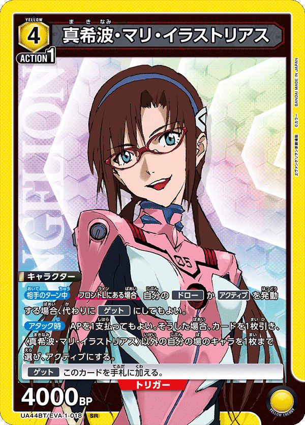 ユニアリ ユニアリ 黄 エヴァ ヒロイン デッキ エヴァ 黄 ヒロイン