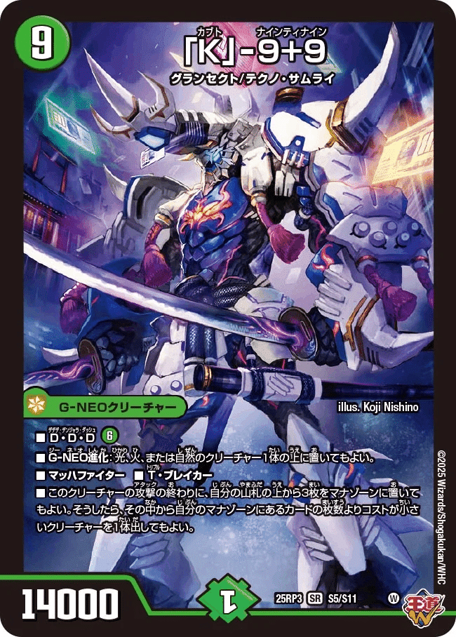 デュエマ新弾カード事後評価【邪神vs時皇】（超個人的）｜けるべろん