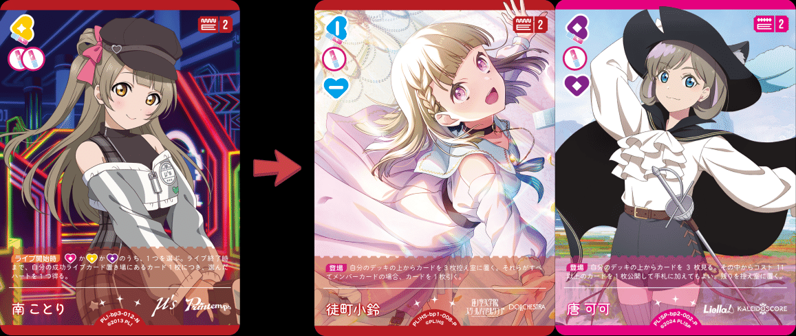 ラブカ】(デッキ紹介)エマランジュよりさらに高火力、三神ランジュ