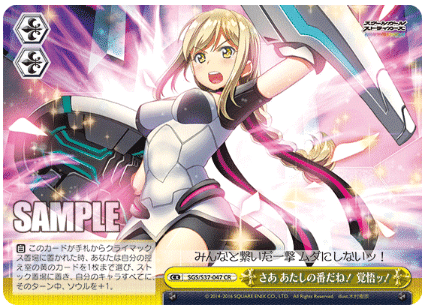 感謝のデッキ紹介-スクールガールストライカーズ サービス終了に寄せて