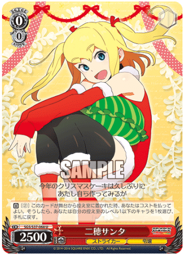 感謝のデッキ紹介-スクールガールストライカーズ サービス終了に寄せて