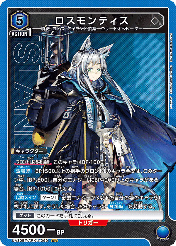 ユニアリ】ケルシー備忘録③｜カガヤ