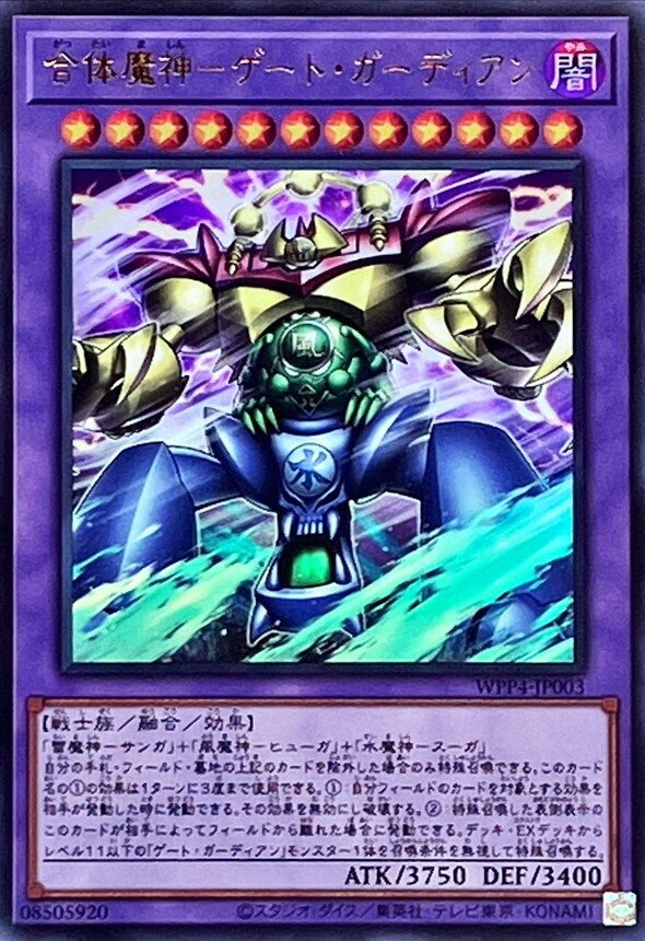 デッキ紹介】ゲート・ガーディアン＠ユベル｜アイドル