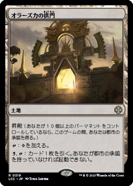 EDHデッキ紹介Vol.03『迷える探求者、梓』｜サイトロ