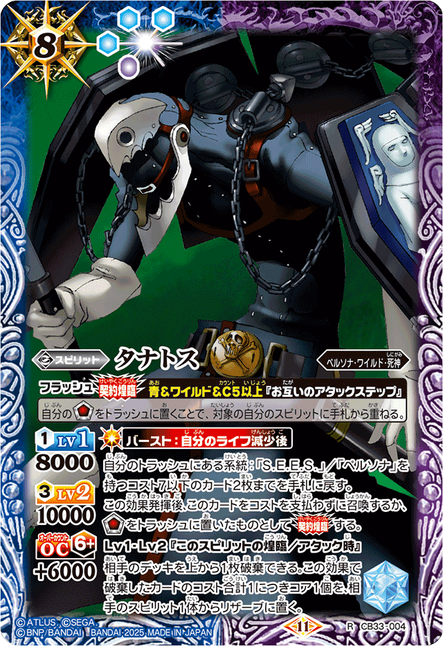 バトスピ×P3R】デッキ考察 主人公+順平編 ｜奴偽