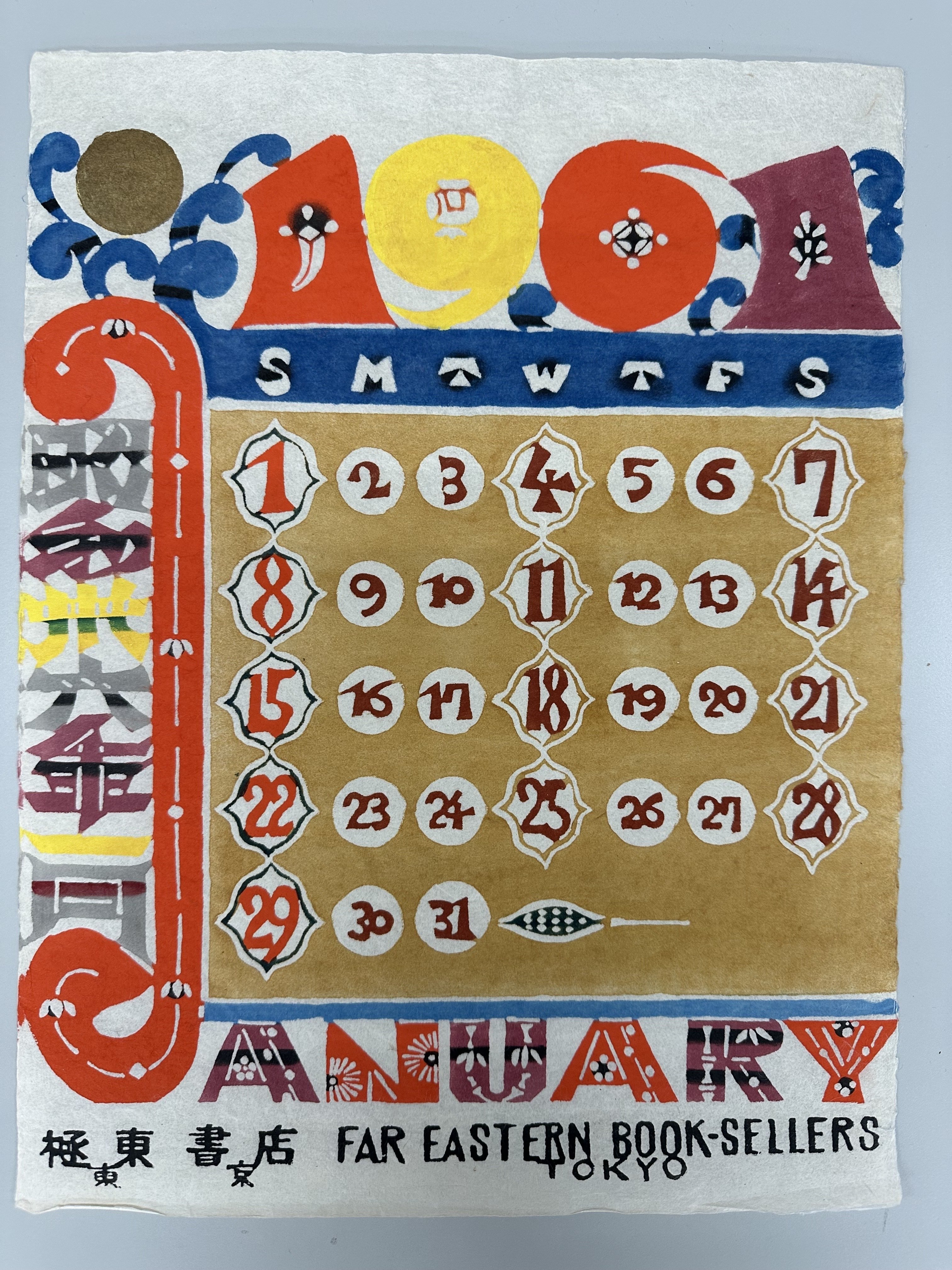 非売品】1961年芹沢銈介デザイン型染カレンダー｜極東書店