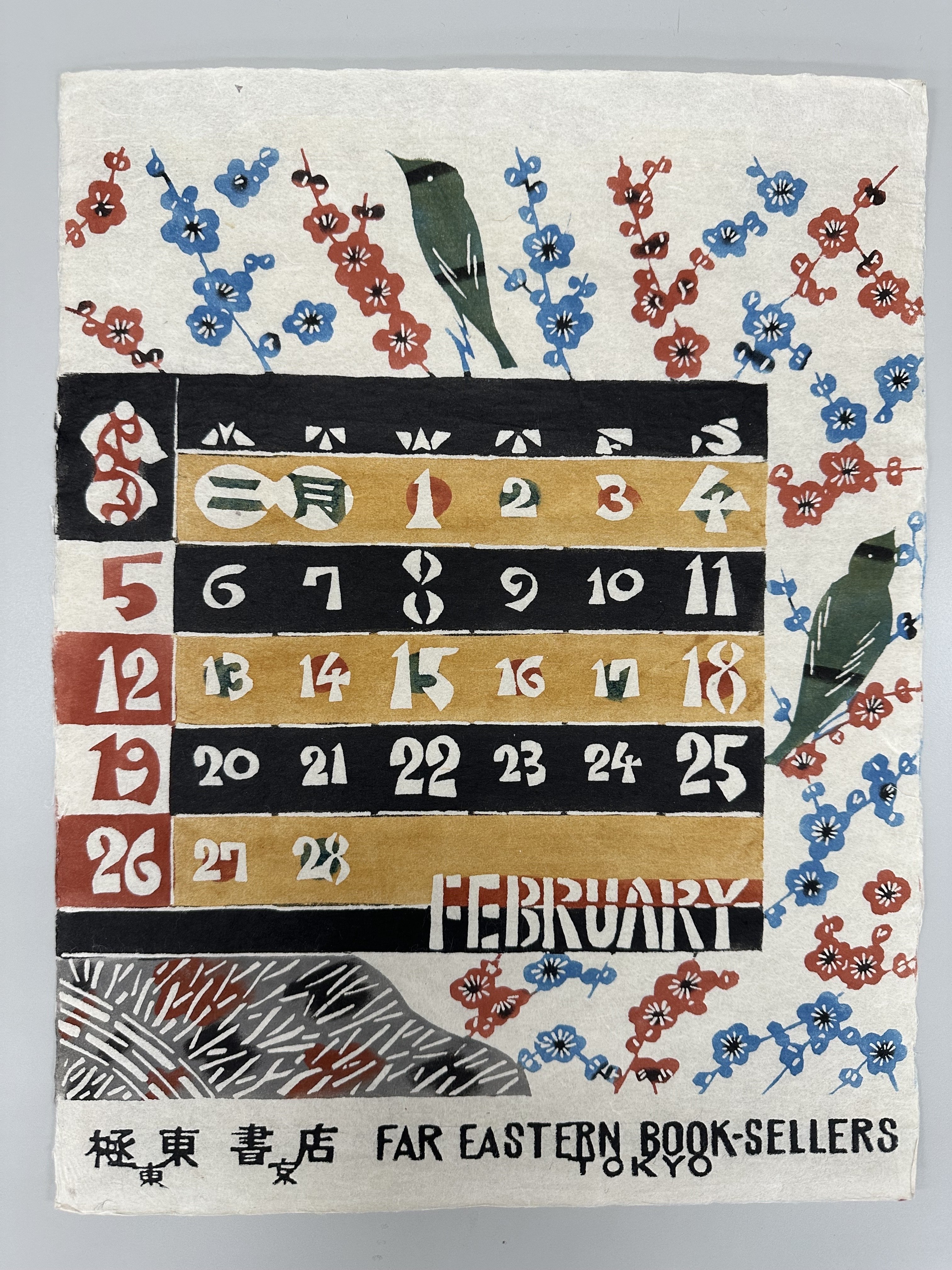 芹沢銈介1968年 表紙と12ヶ月分揃い 芹沢銈介1968年