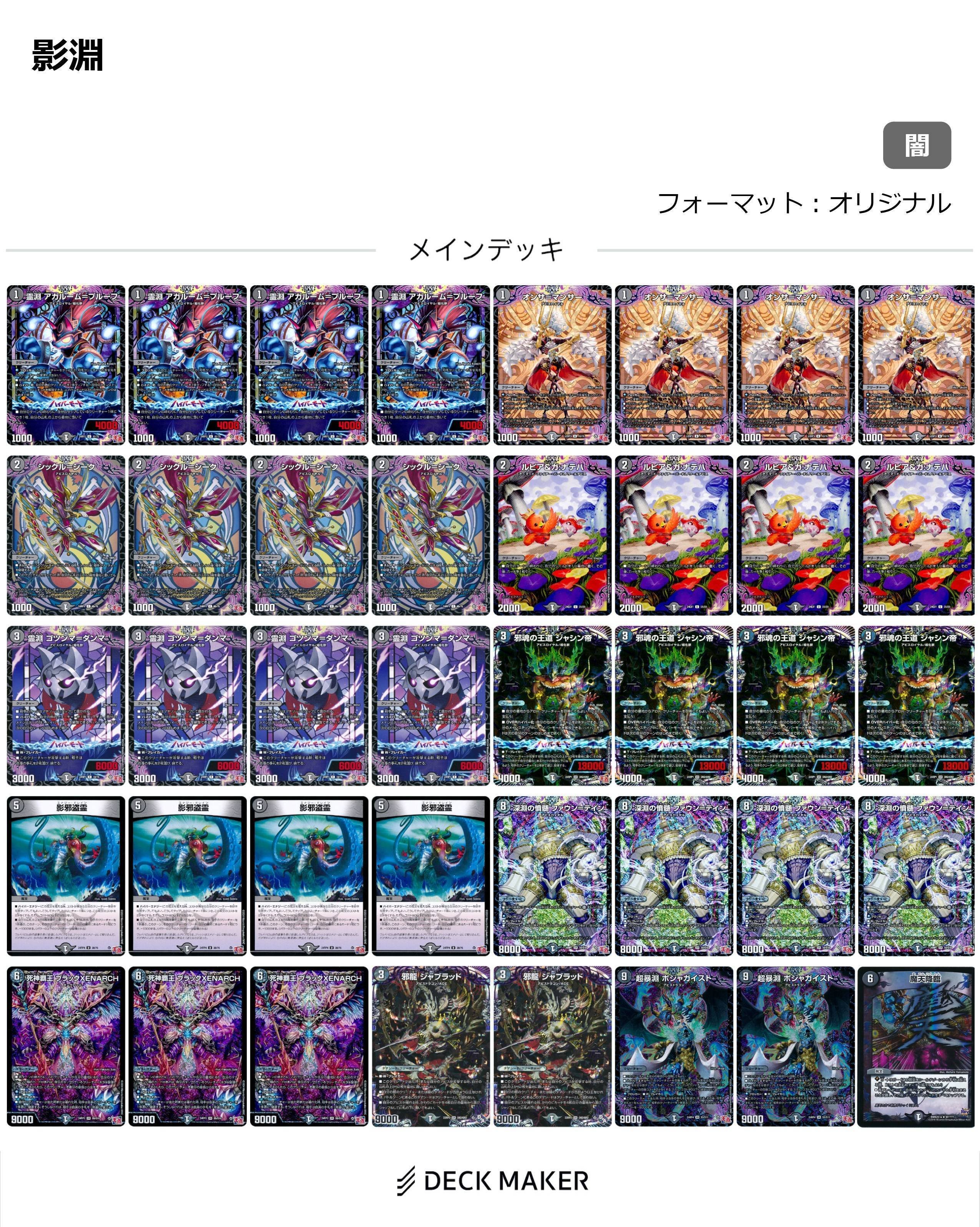 黒単アビスを語る一般人｜ウリボー