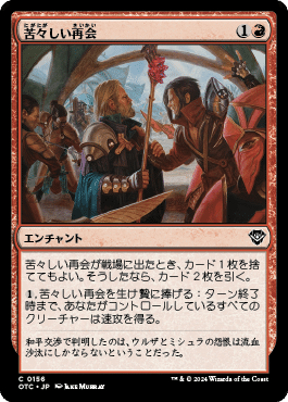 ジェスカイ眼魔徹底解説（サイドガイド付き）｜Masahide Moriyama