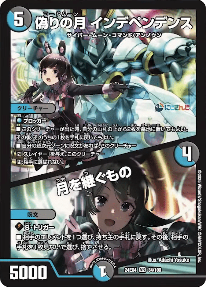 コードムーンインターステラ コードムーンインターステラ にじさんじ