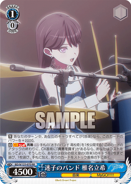 簡単デッキ紹介】8門バンドリ(立希ましろ)【WS】｜じろうの備忘録