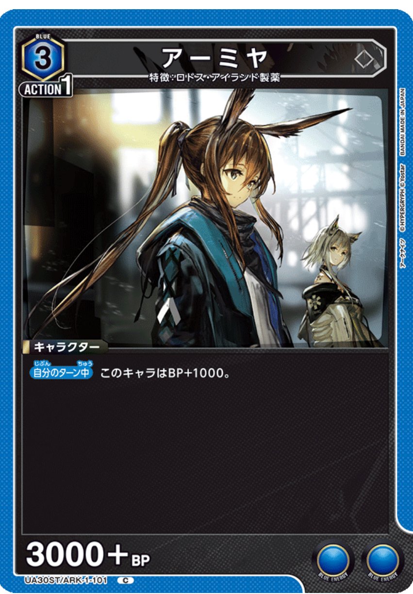 青アークナイツ アーミヤブレイズモンスターの使い方｜Naki