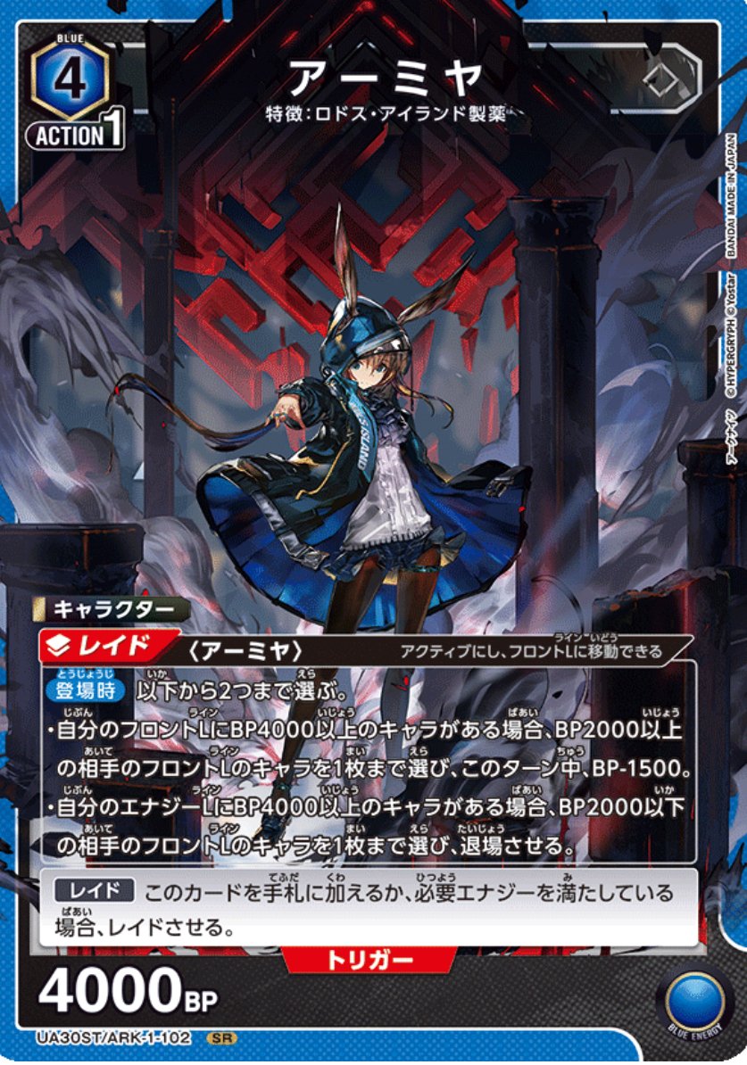 青アークナイツ アーミヤブレイズモンスターの使い方｜Naki