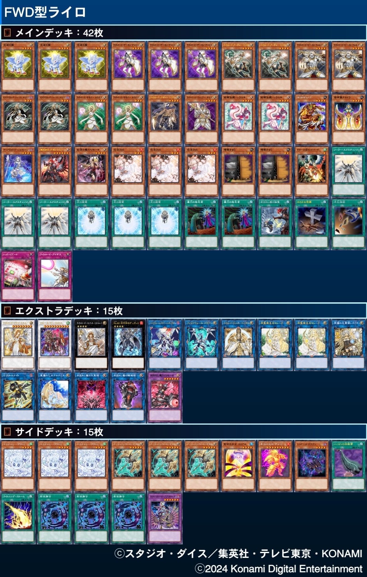 2024年で超強化されたライトロードの