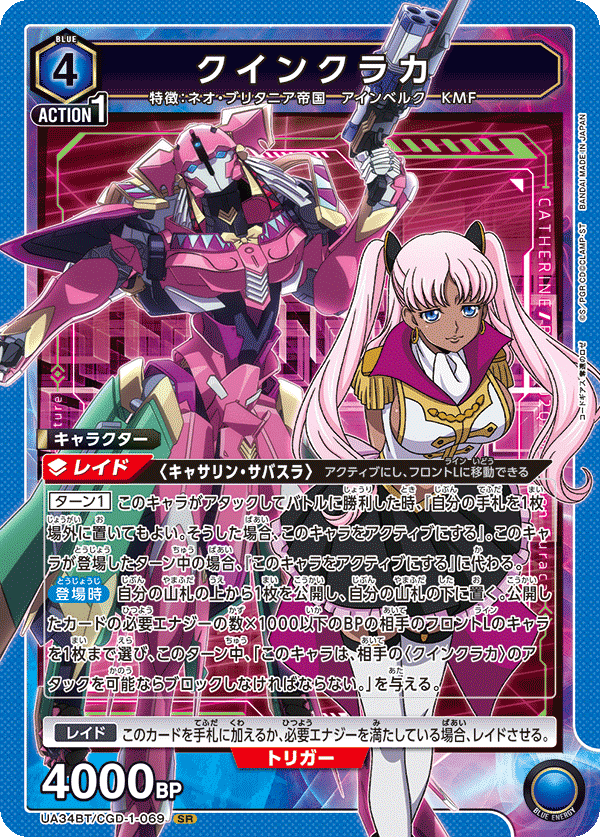 新弾解説【青ロゼ】｜キム・キソン