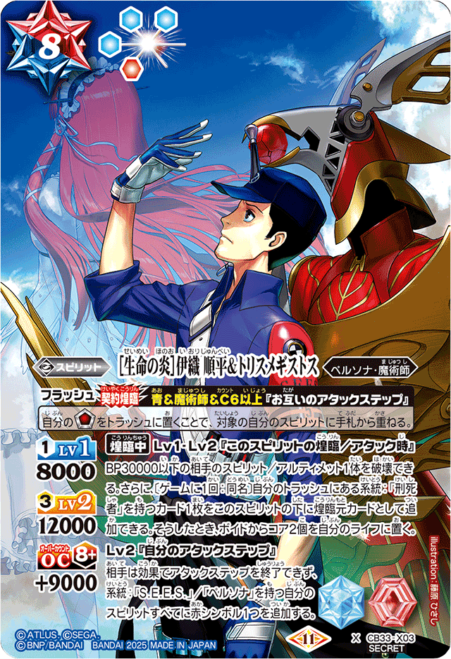 契約P3R主人公デッキを考えてみる｜シュウ