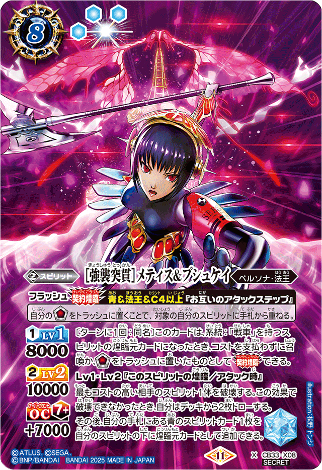 契約アイギスデッキを考えてみる｜シュウ