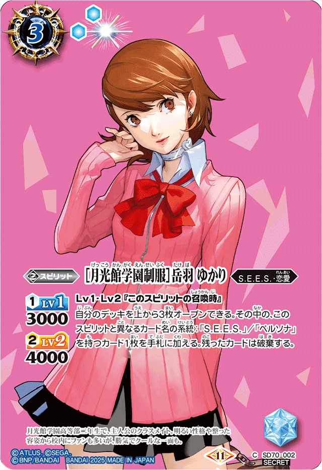 契約P3R主人公デッキを考えてみる｜シュウ