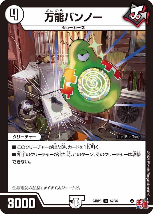 ゼロジョーカーズ構築あれこれ｜ミラー