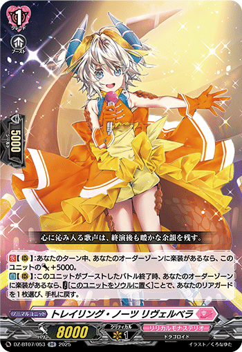 ヴァンガード アルティサリア デッキ スリーブ付 アルティサリア