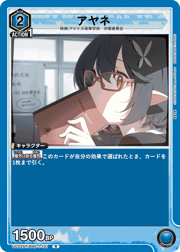 中国版ブルーアーカイブ ユニオンアリーナ R☆ ハナコ 中国版ブルー