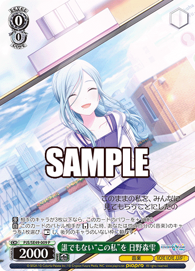 ヴァイス】コレクションパック プロジェクトセカイは失敗商品で粗悪品