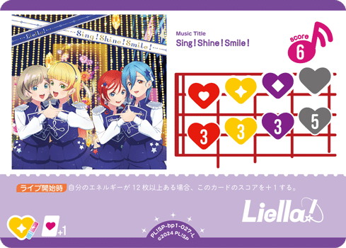 ラブカ】Liella!単デッキ 解説｜じょん