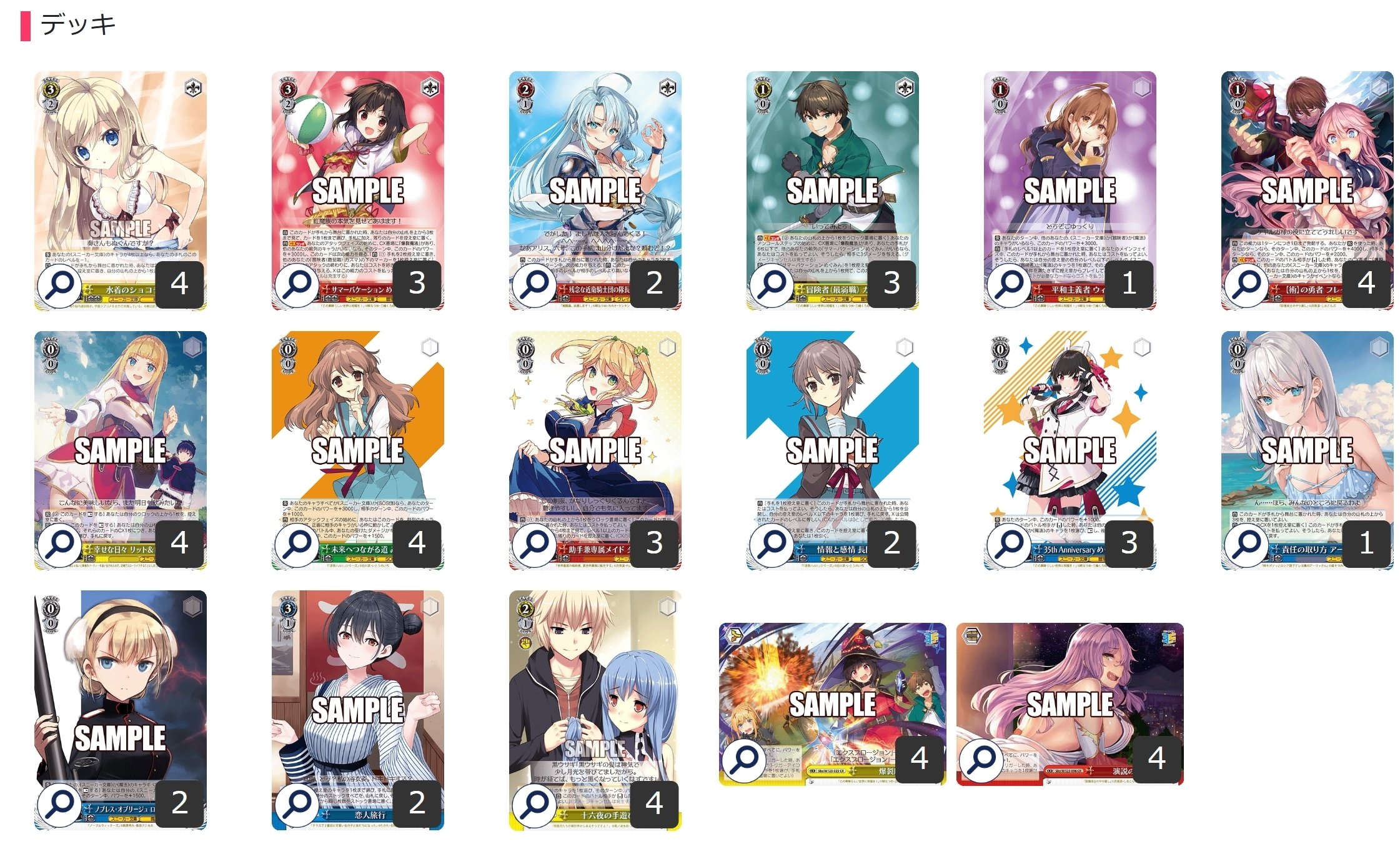 追加で最も話題になったカード！！！角川スニーカー扉枝【構築記事】｜しむ