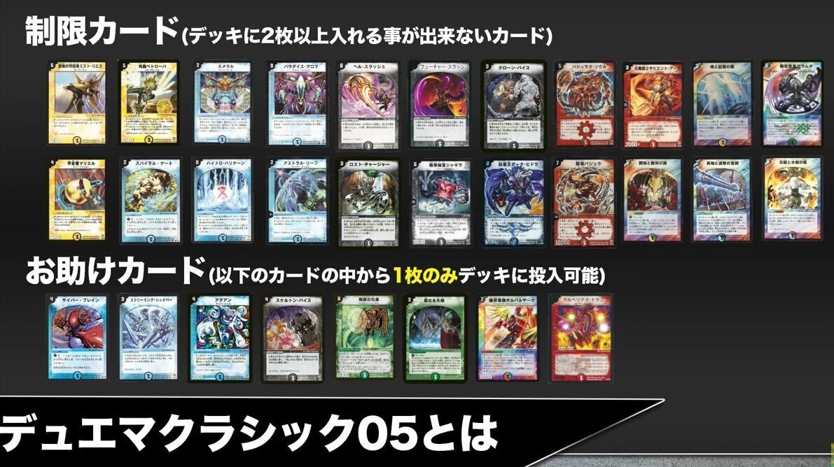 デュエマクラシック05】今日のカード14:クリスタル・ツヴァイランサー