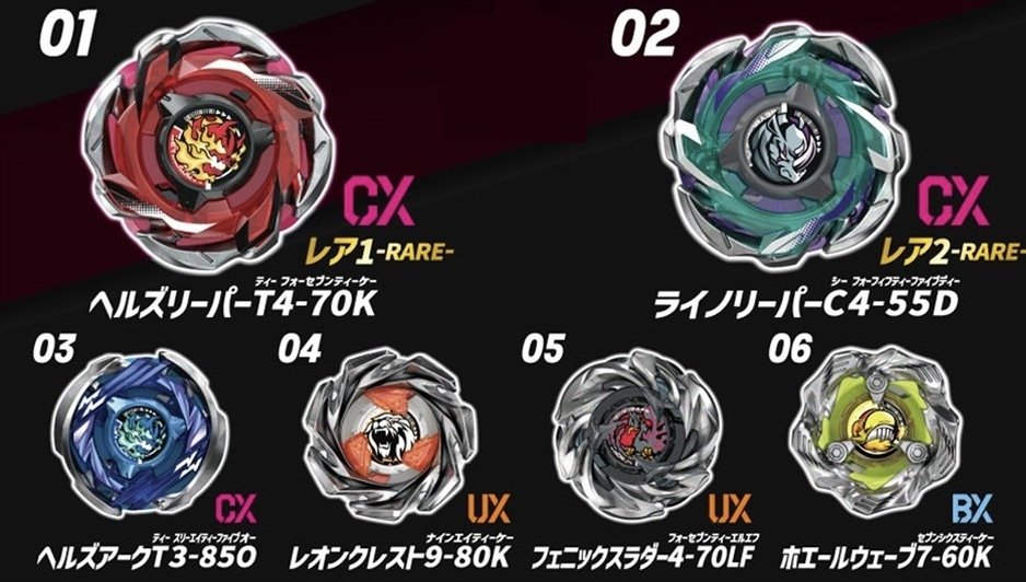 BEYBLADEX ベイブレードX : ヘルズリーパーT4-70Kはランダムブースター