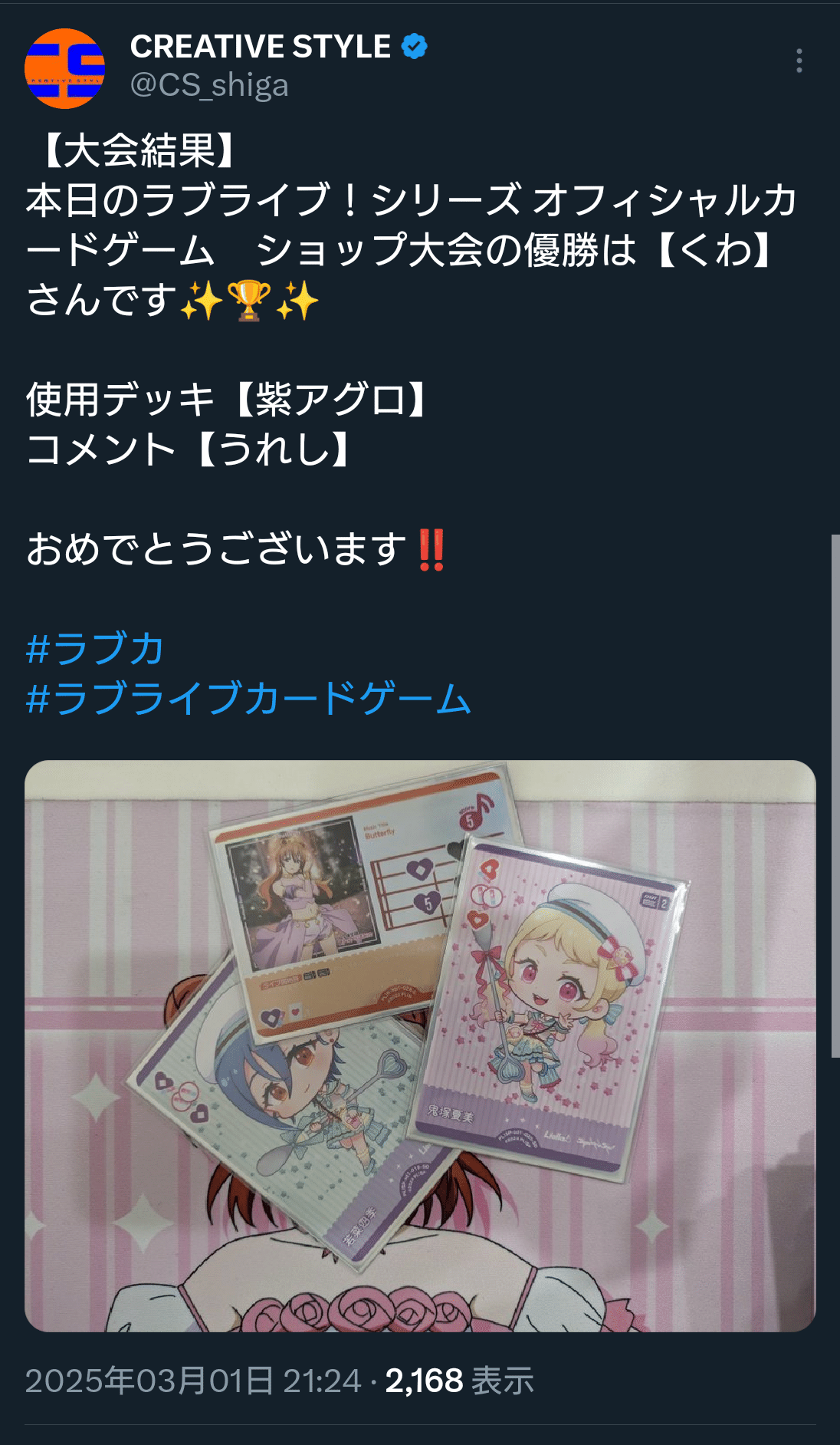 現環境最強！？紫アグロについて(加筆3.19)｜ぜろ