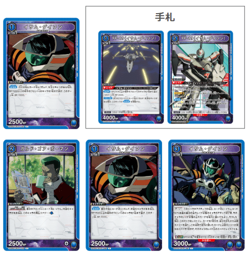 ユニアリ】イサムガルド・マクロスプラスについて｜ぽまつ