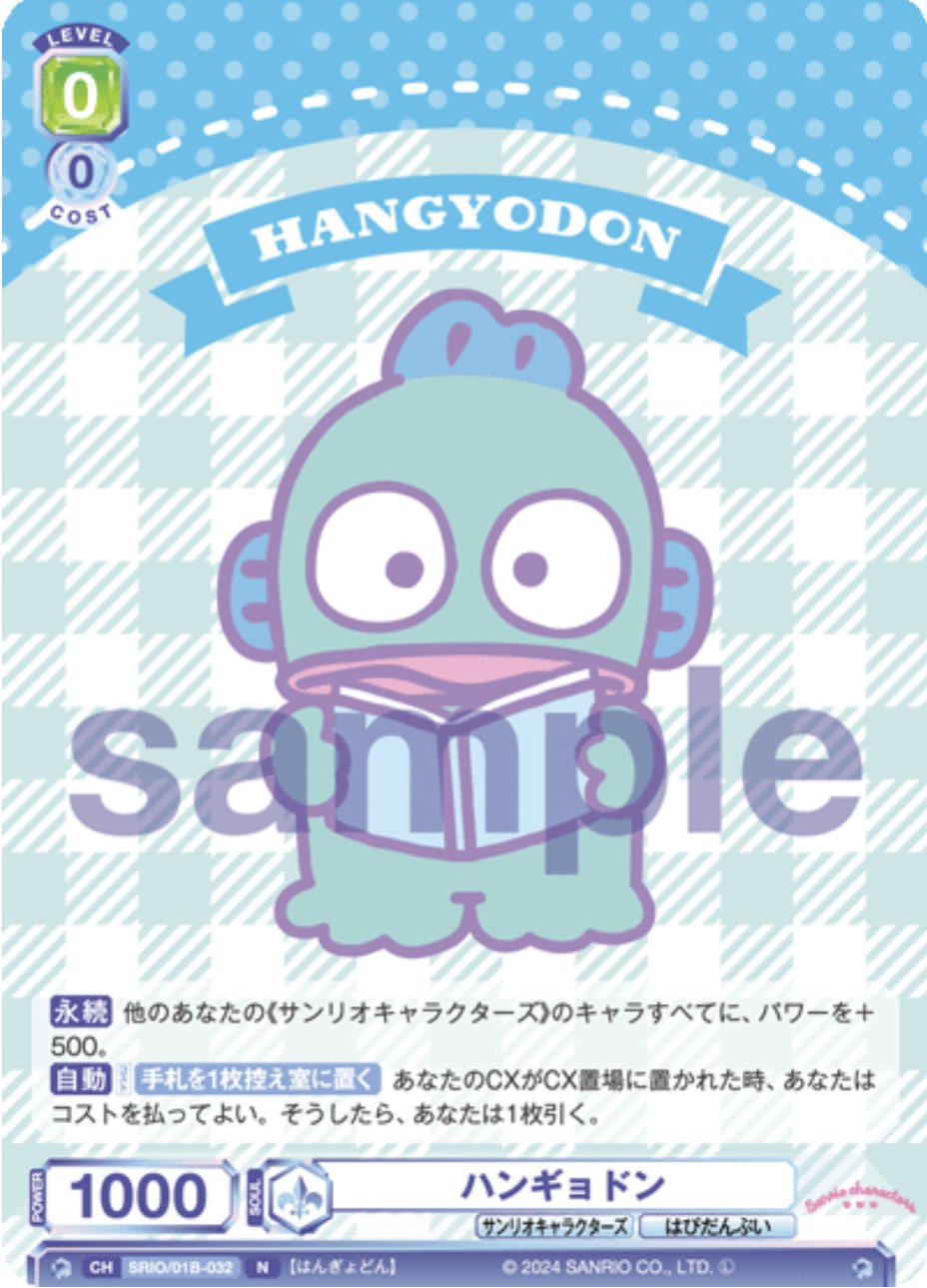 ヴァイスシュヴァルツブラウ2025BCF名古屋優勝】サンリオ