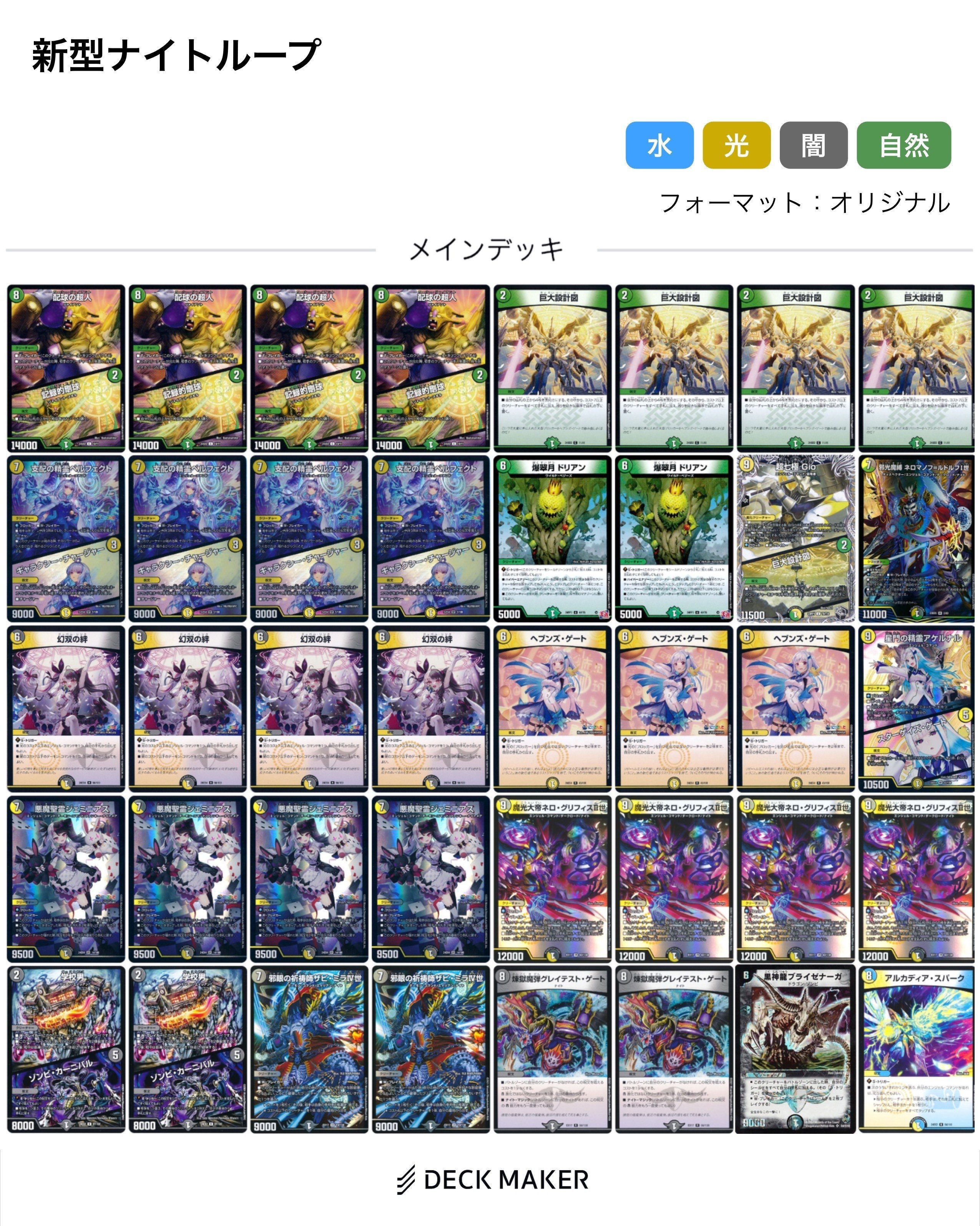 にじデュエマ】夜見さんこれ！ループしてますよ！？｜Hakka3rd