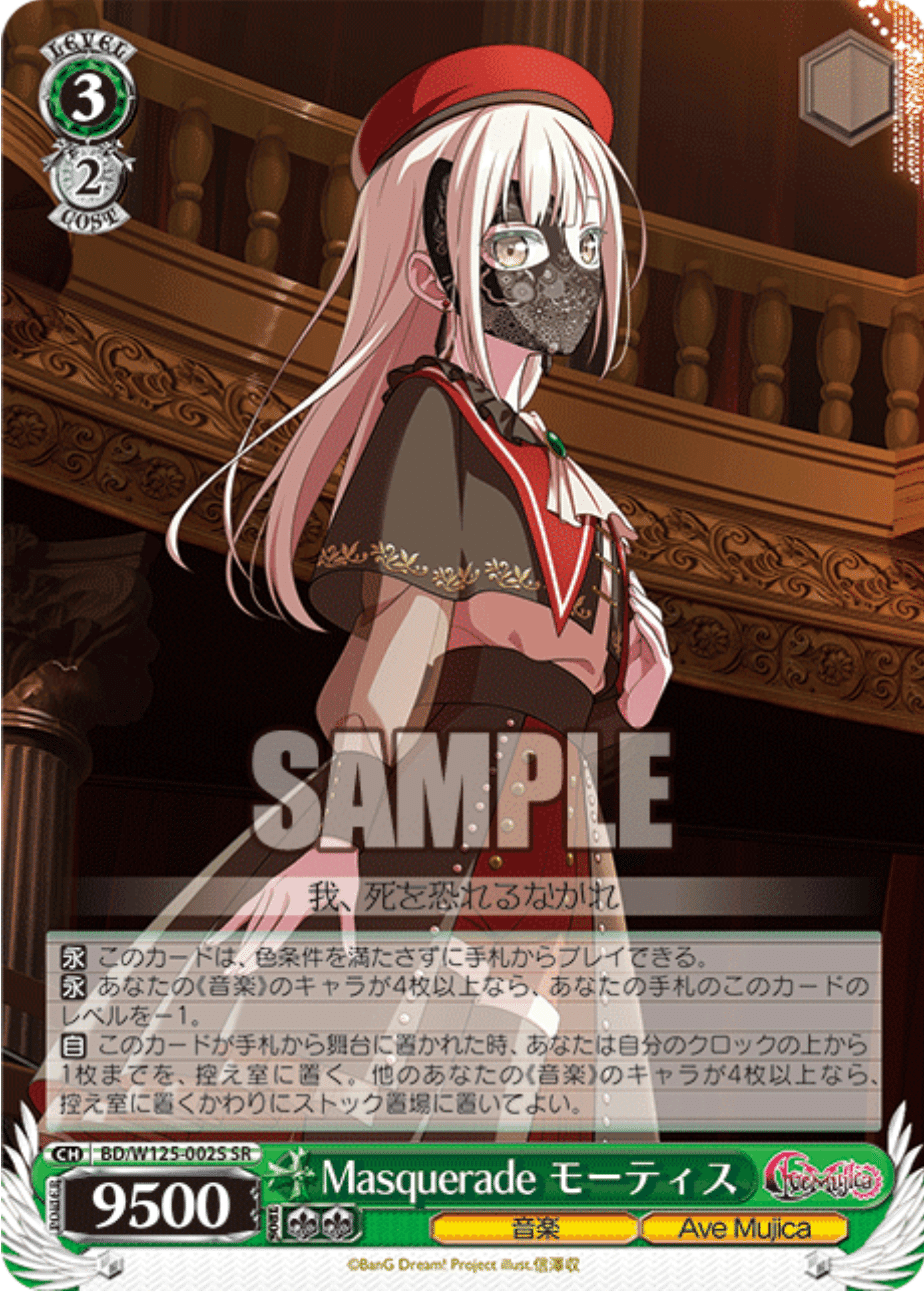 新弾のバンドリ8門のデッキについて｜フィリア