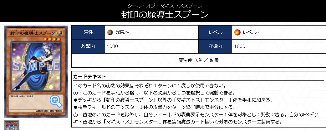 マギストス出張ドラゴンテイル【解説】｜すりみ