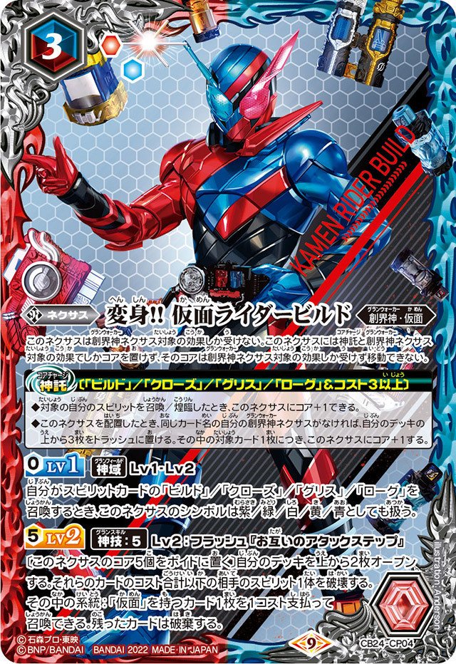 勝利の法則は決まった！ライダーカップ優勝ビルドデッキ｜神様