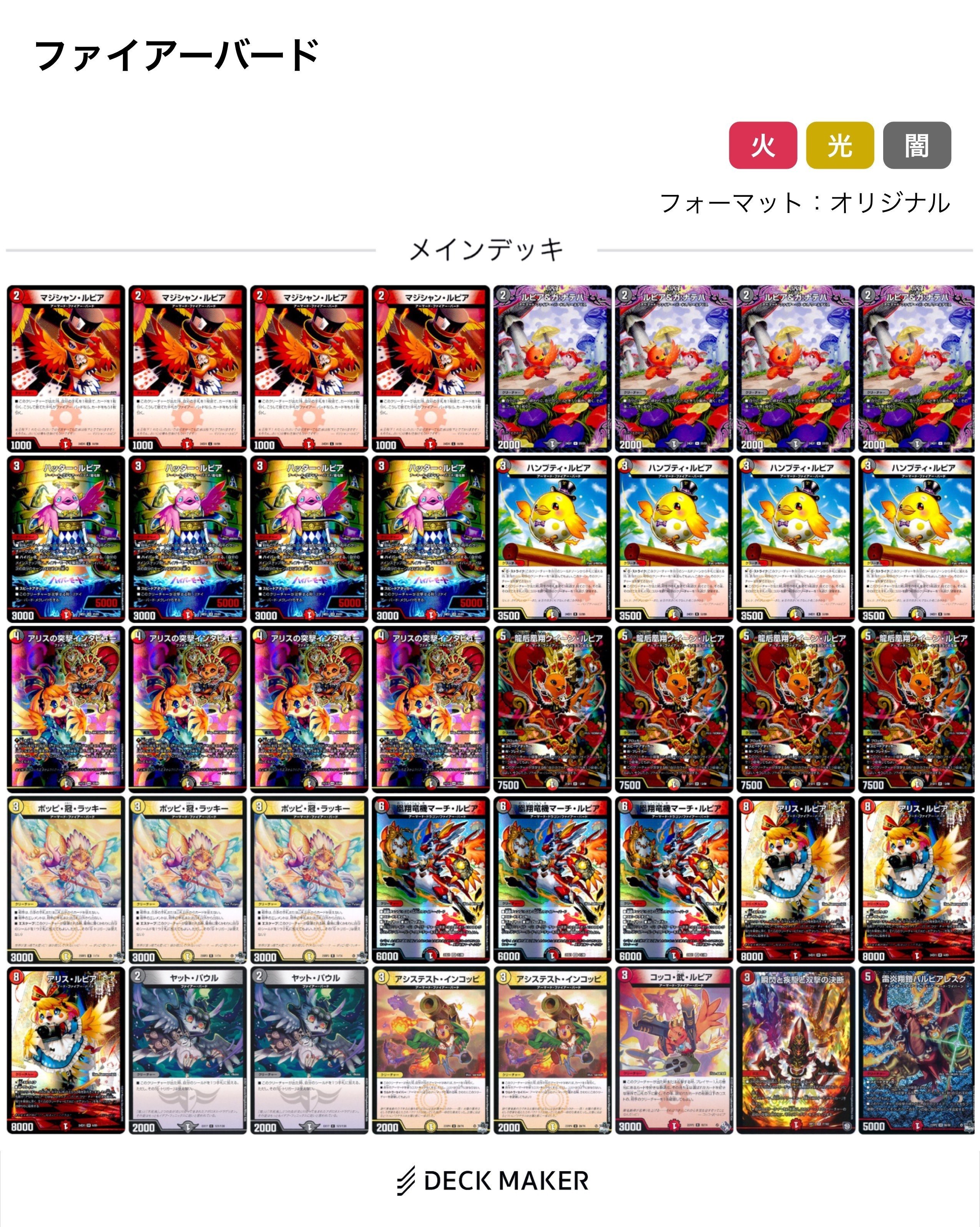 オリジナル】全国大会2024注目デッキ紹介｜ぶらっきー