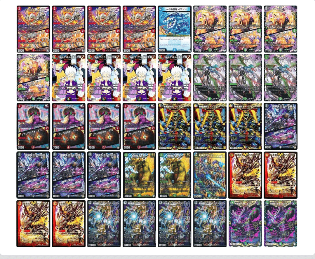 解説】ヨビニオン不採用！アバク墓地ソース｜さならいふ